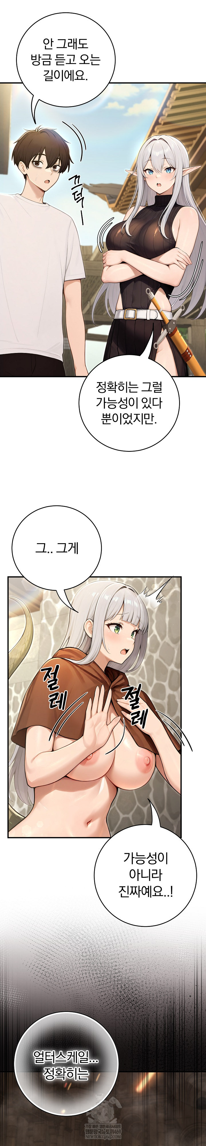 Isekai Dragondick Knight Commander Raw 15