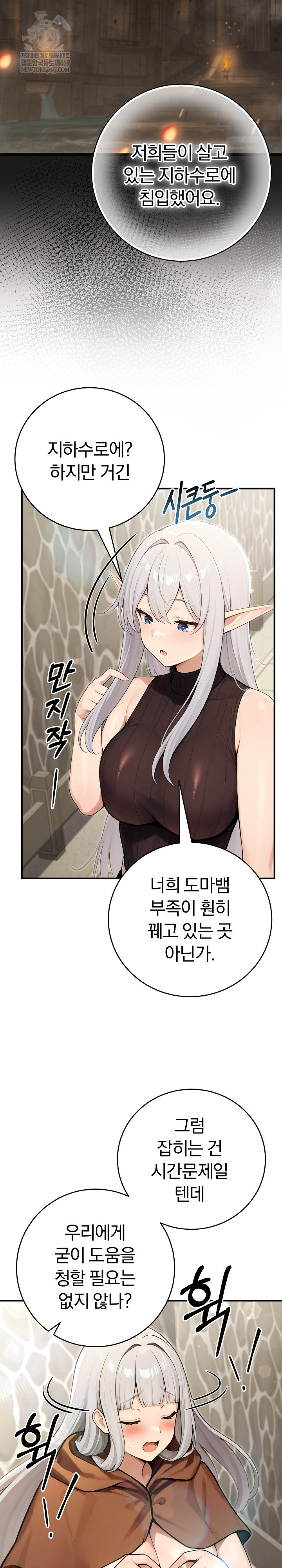 Isekai Dragondick Knight Commander Raw 16