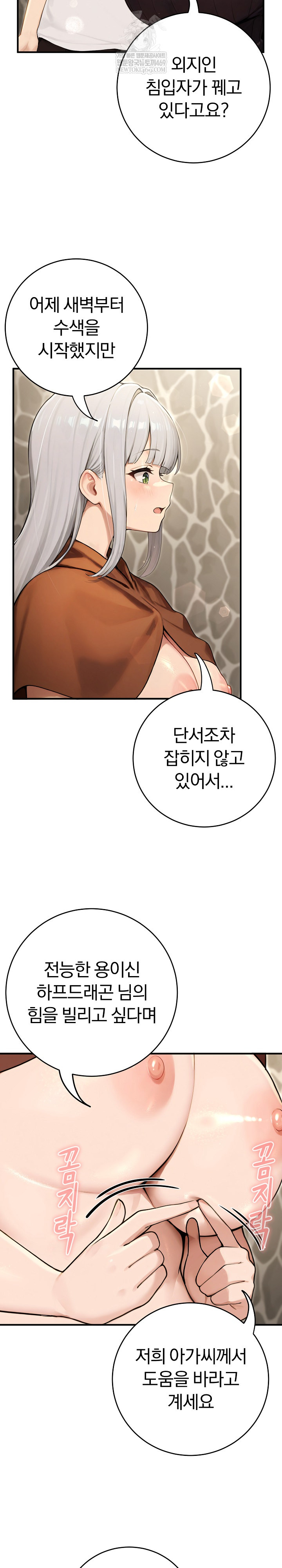 Isekai Dragondick Knight Commander Raw 18