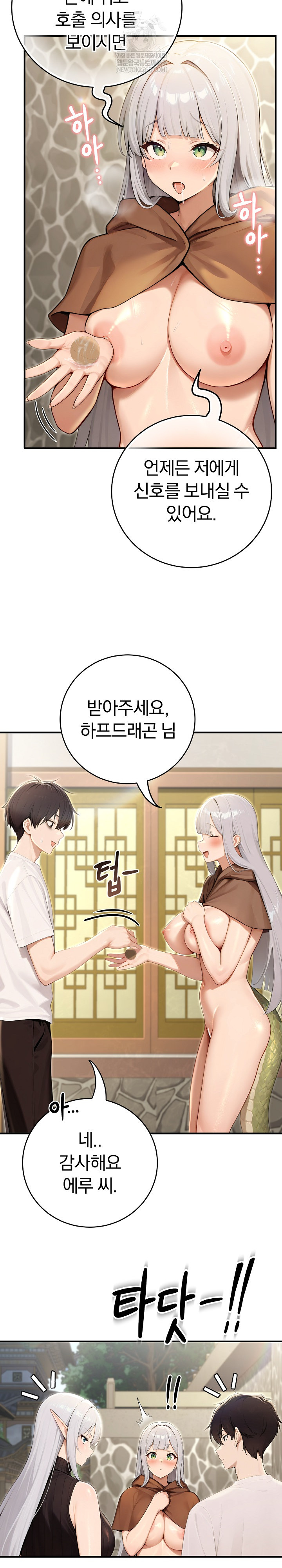 Isekai Dragondick Knight Commander Raw 22