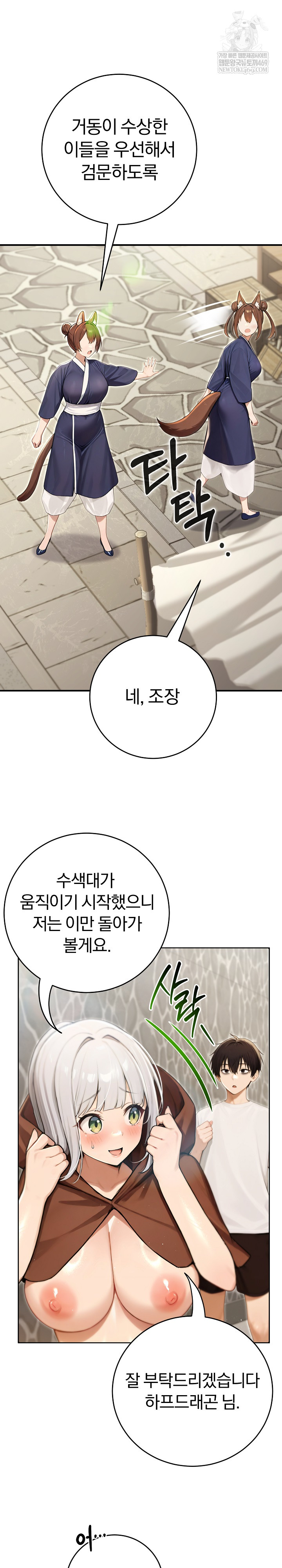 Isekai Dragondick Knight Commander Raw 23