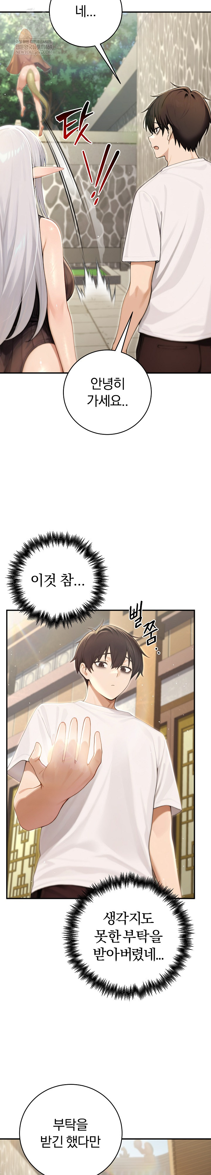 Isekai Dragondick Knight Commander Raw 24