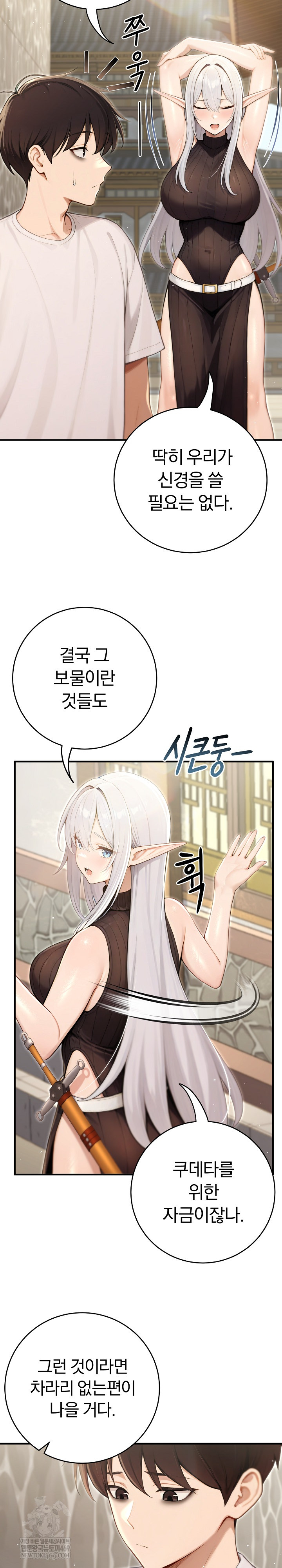 Isekai Dragondick Knight Commander Raw 25