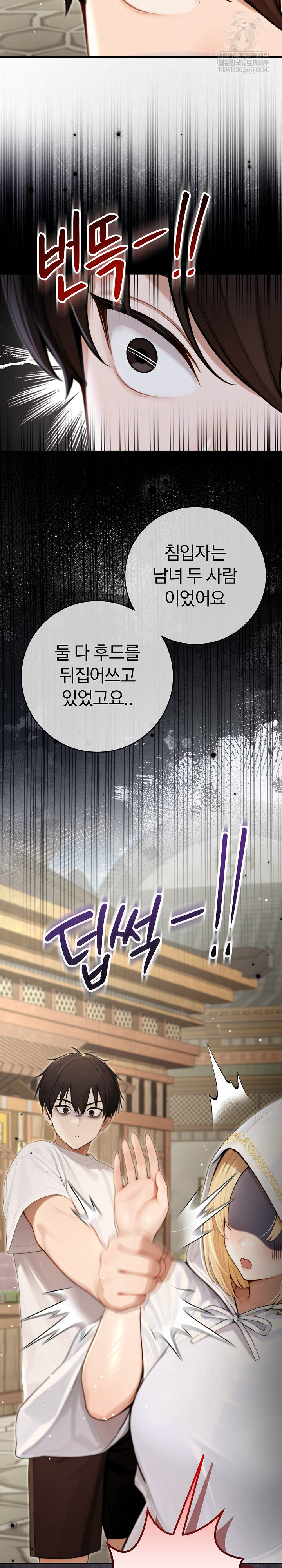 Isekai Dragondick Knight Commander Raw 29