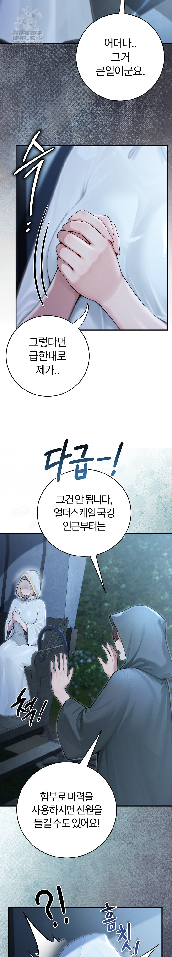 Isekai Dragondick Knight Commander Raw 4
