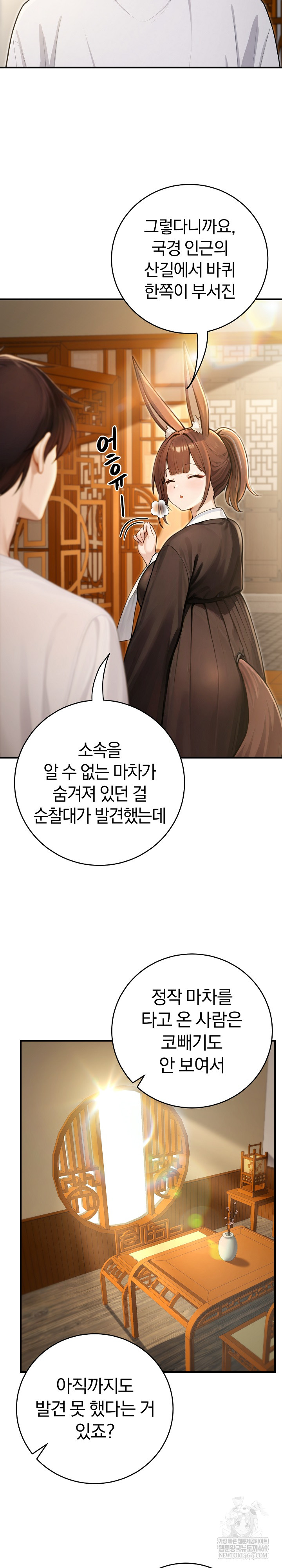 Isekai Dragondick Knight Commander Raw 7