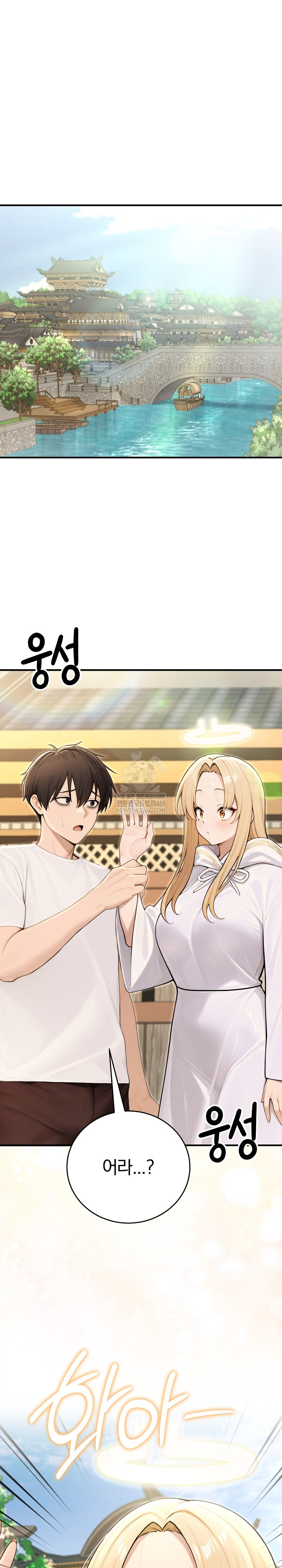 Isekai Dragondick Knight Commander Raw 2