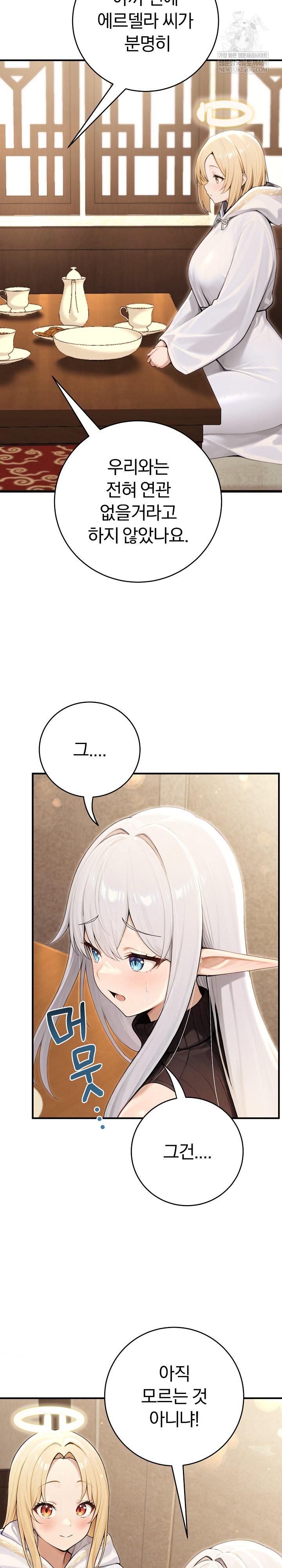 Isekai Dragondick Knight Commander Raw 11