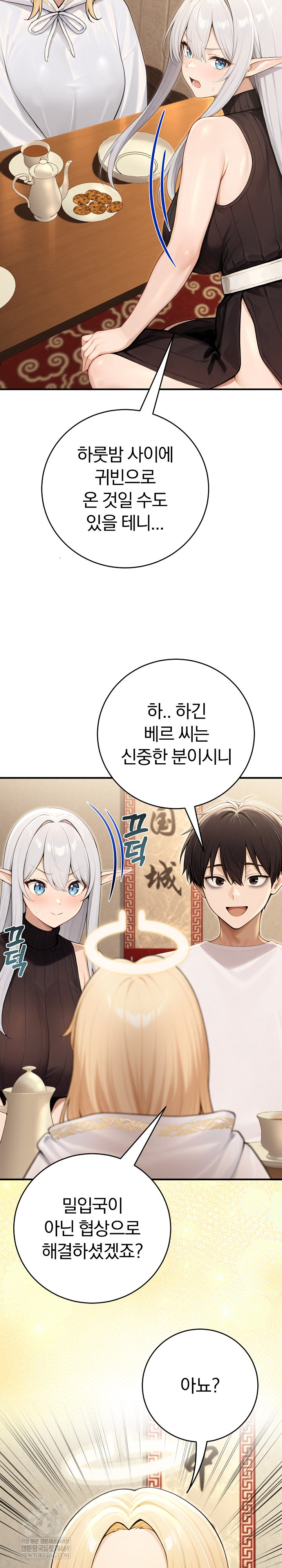 Isekai Dragondick Knight Commander Raw 12