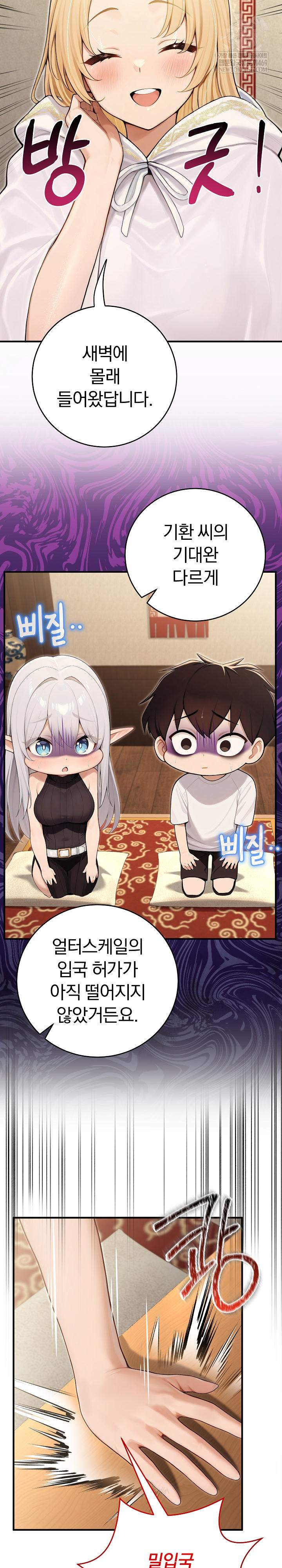 Isekai Dragondick Knight Commander Raw 13