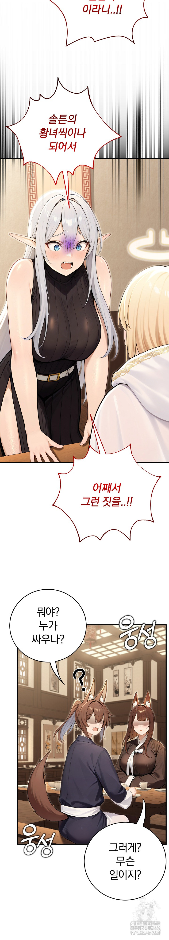 Isekai Dragondick Knight Commander Raw 14