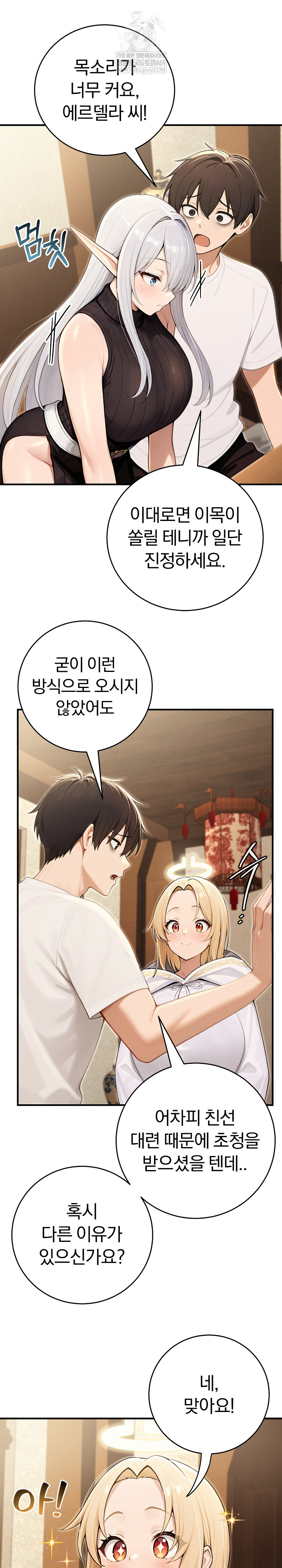 Isekai Dragondick Knight Commander Raw 15