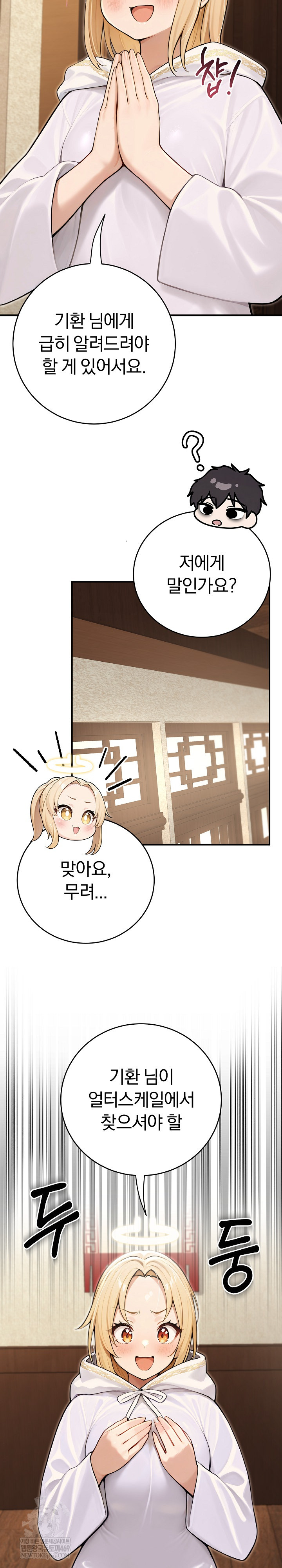 Isekai Dragondick Knight Commander Raw 16