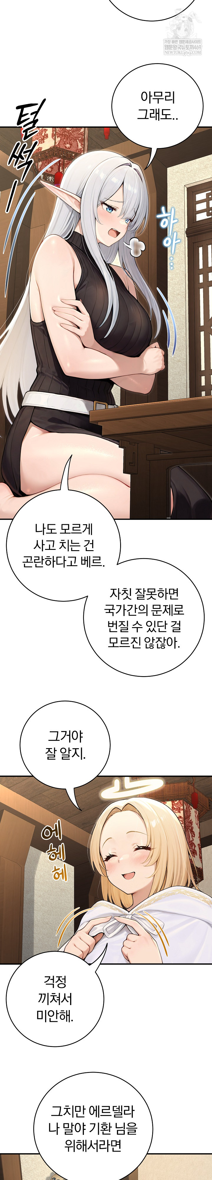 Isekai Dragondick Knight Commander Raw 18