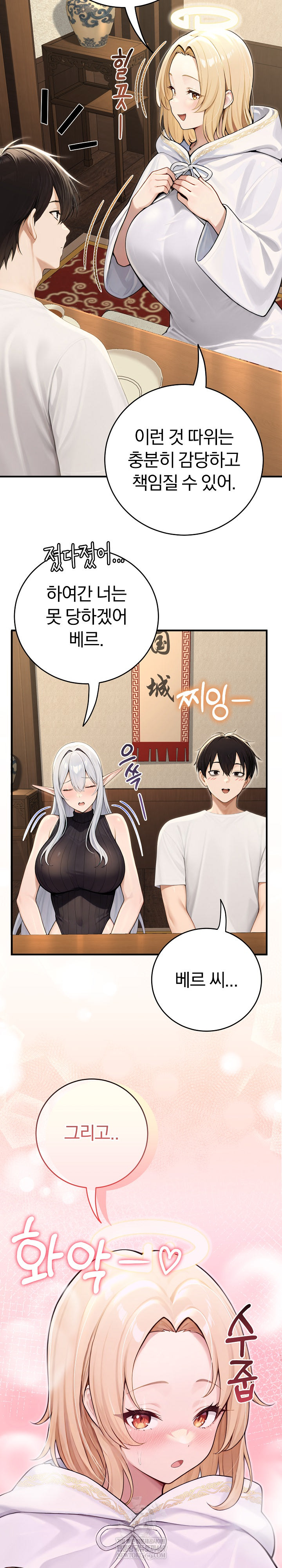 Isekai Dragondick Knight Commander Raw 19