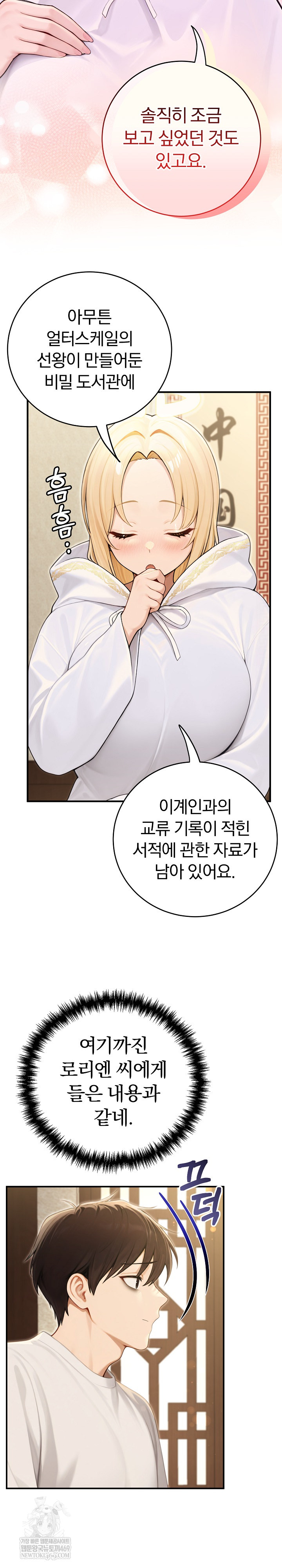 Isekai Dragondick Knight Commander Raw 20