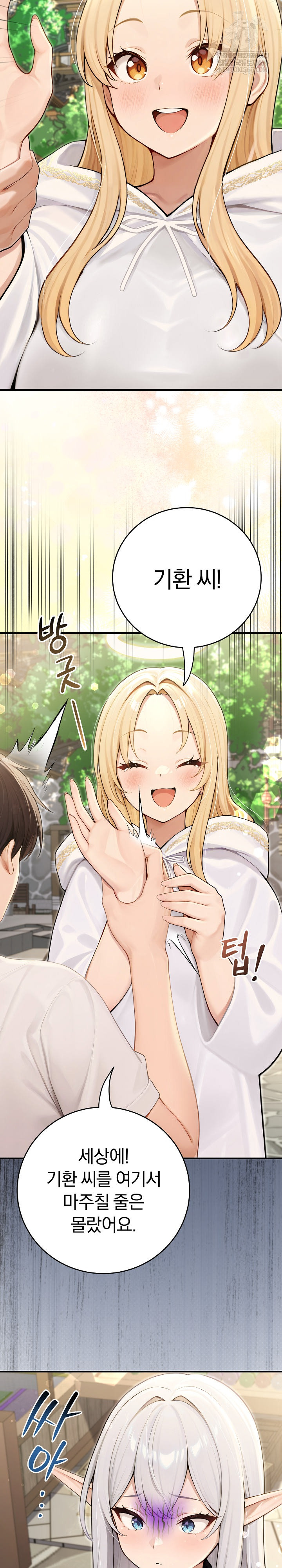Isekai Dragondick Knight Commander Raw 3