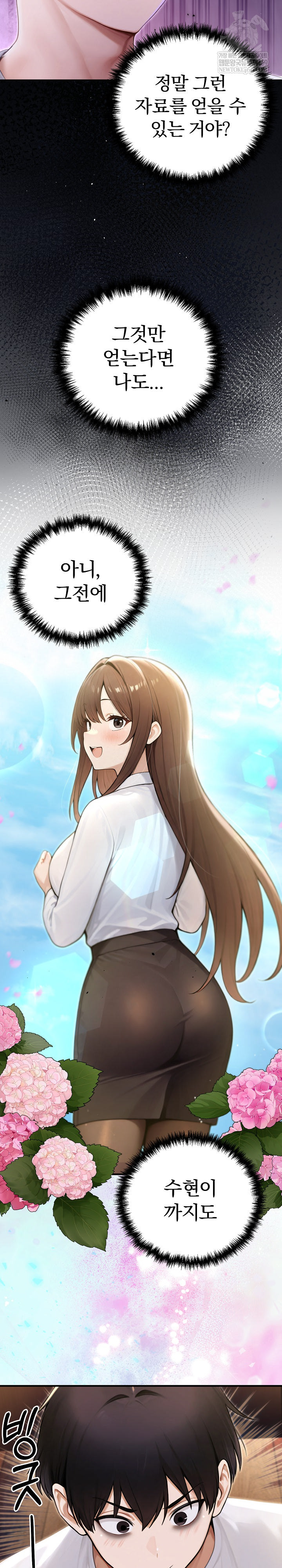Isekai Dragondick Knight Commander Raw 24