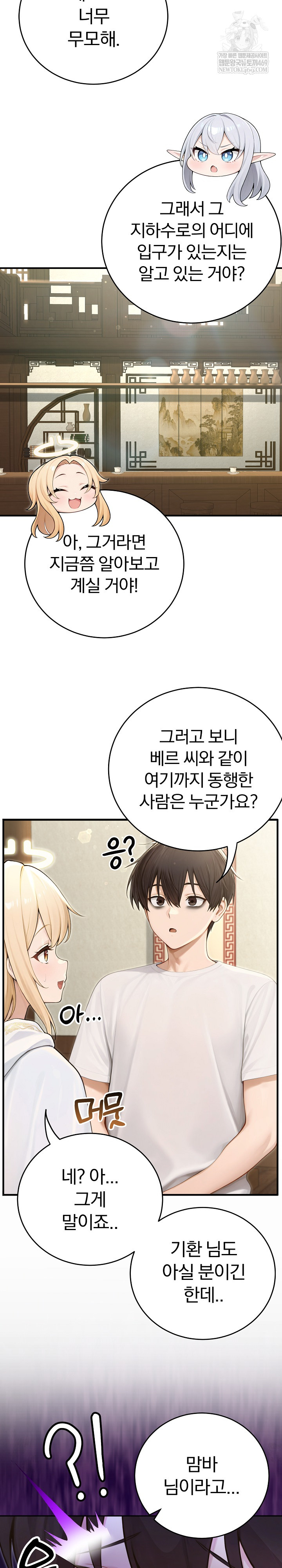 Isekai Dragondick Knight Commander Raw 26