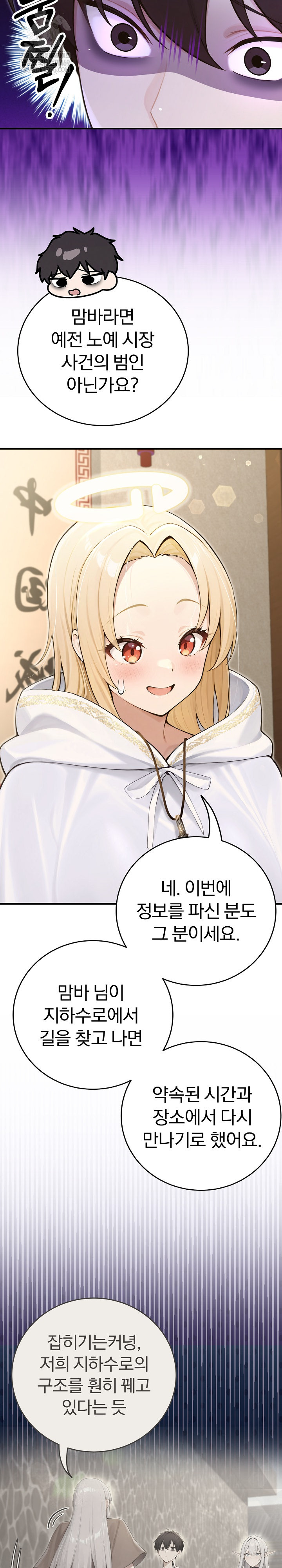 Isekai Dragondick Knight Commander Raw 27