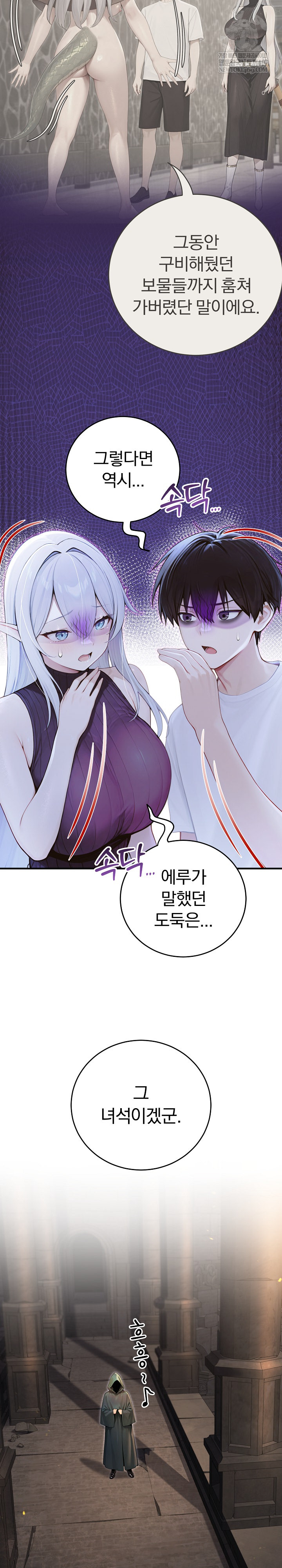 Isekai Dragondick Knight Commander Raw 28