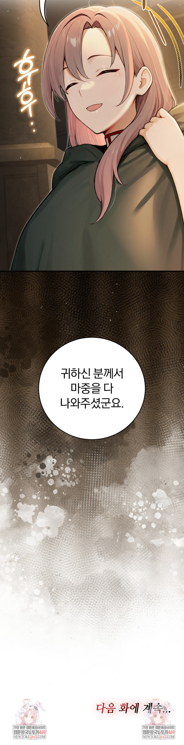 Isekai Dragondick Knight Commander Raw 31
