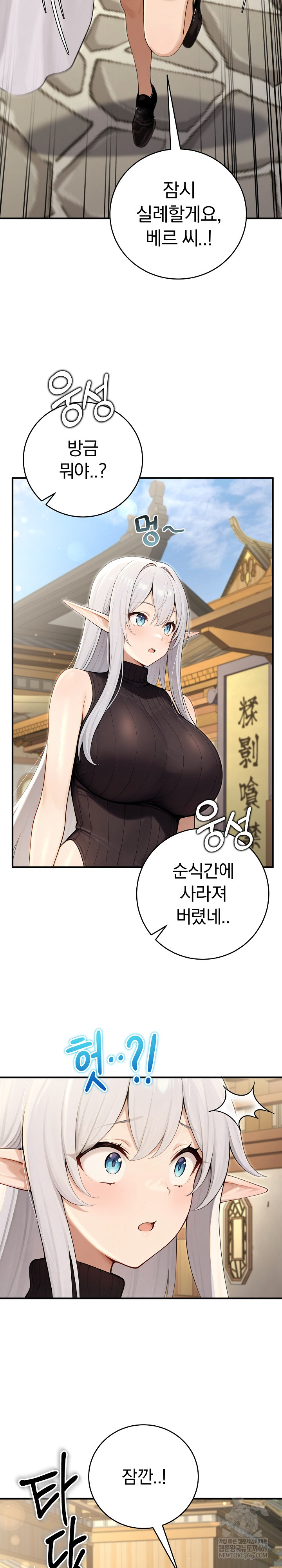 Isekai Dragondick Knight Commander Raw 7