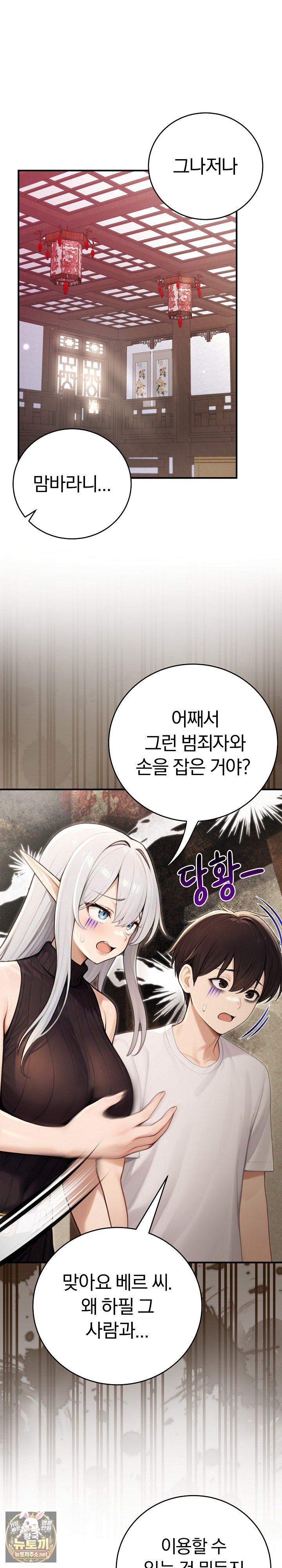 Isekai Dragondick Knight Commander Raw 2