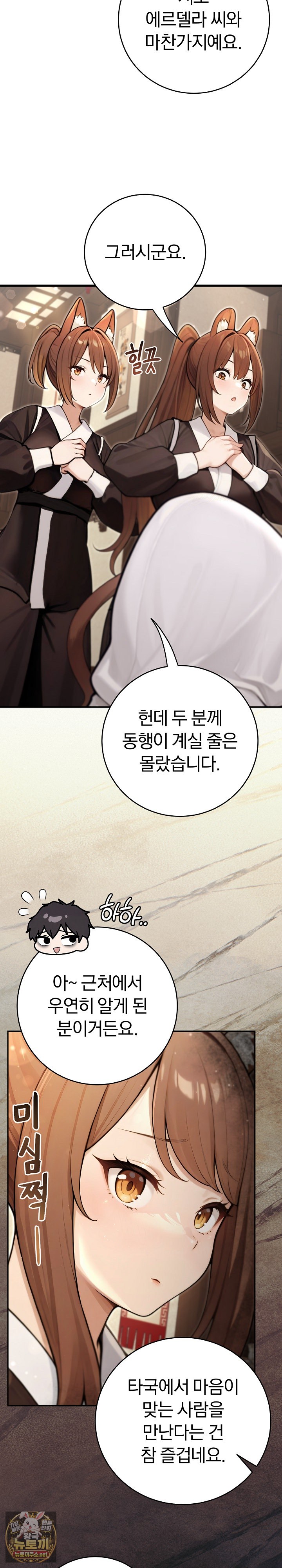 Isekai Dragondick Knight Commander Raw 11