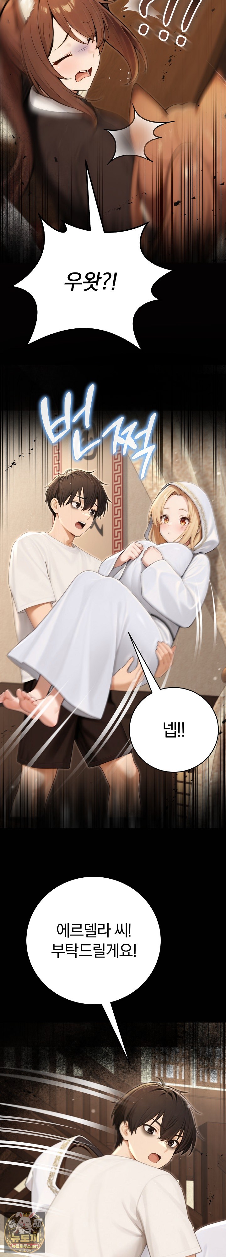 Isekai Dragondick Knight Commander Raw 14