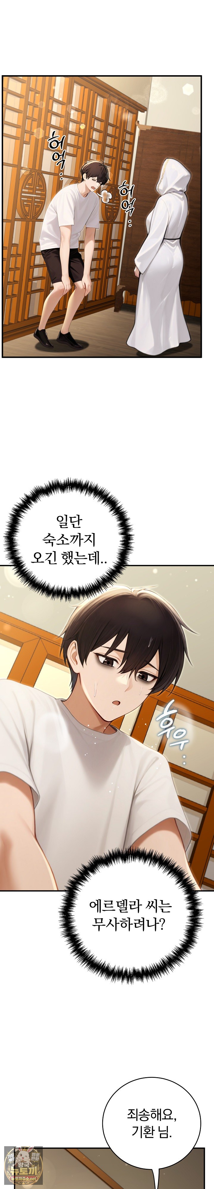 Isekai Dragondick Knight Commander Raw 16