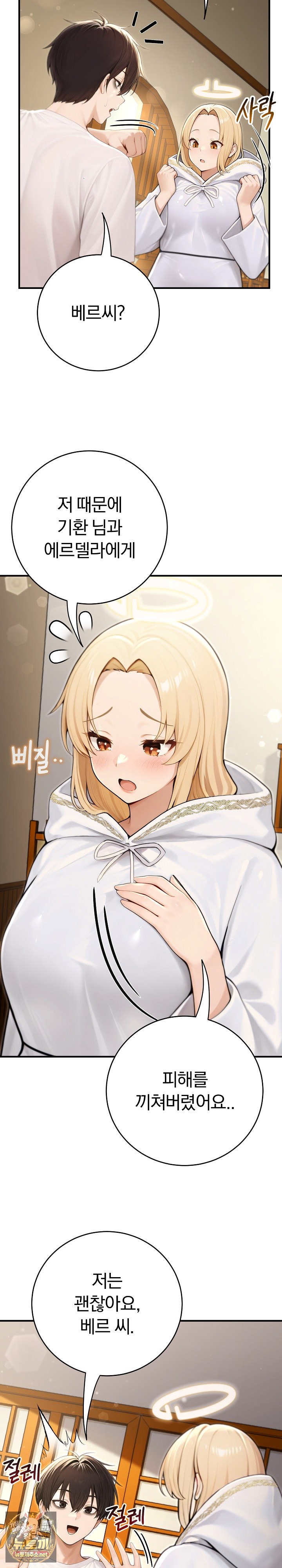 Isekai Dragondick Knight Commander Raw 17