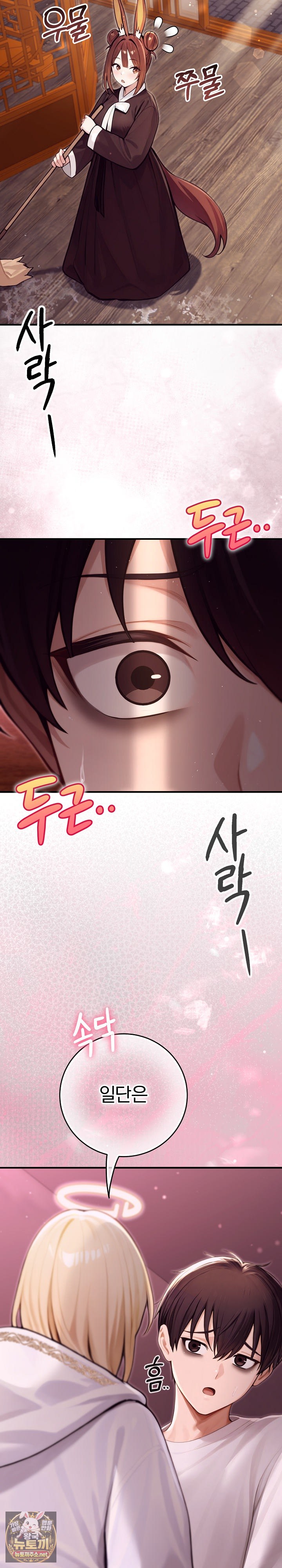 Isekai Dragondick Knight Commander Raw 24