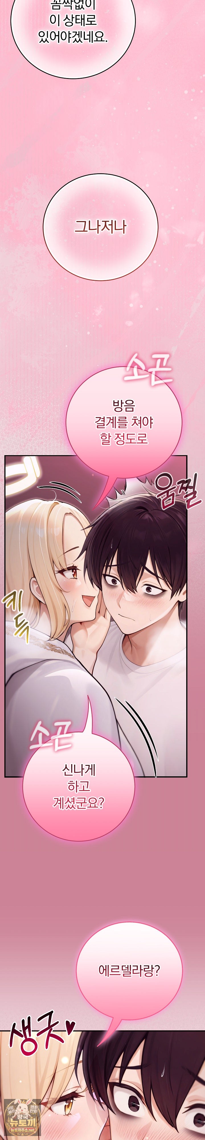 Isekai Dragondick Knight Commander Raw 26