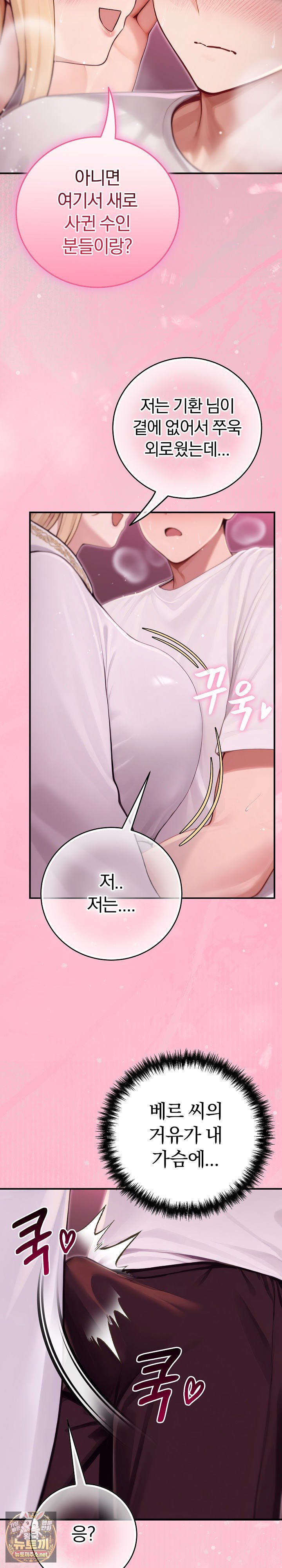 Isekai Dragondick Knight Commander Raw 27