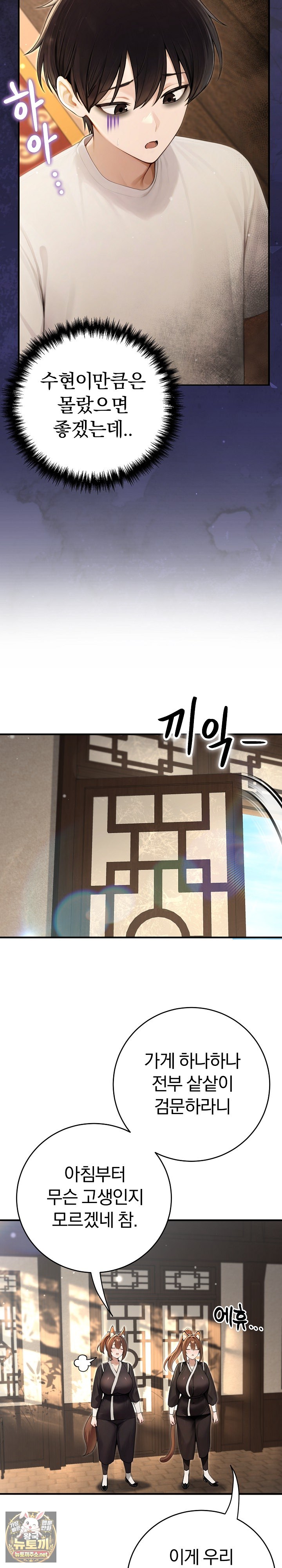 Isekai Dragondick Knight Commander Raw 5