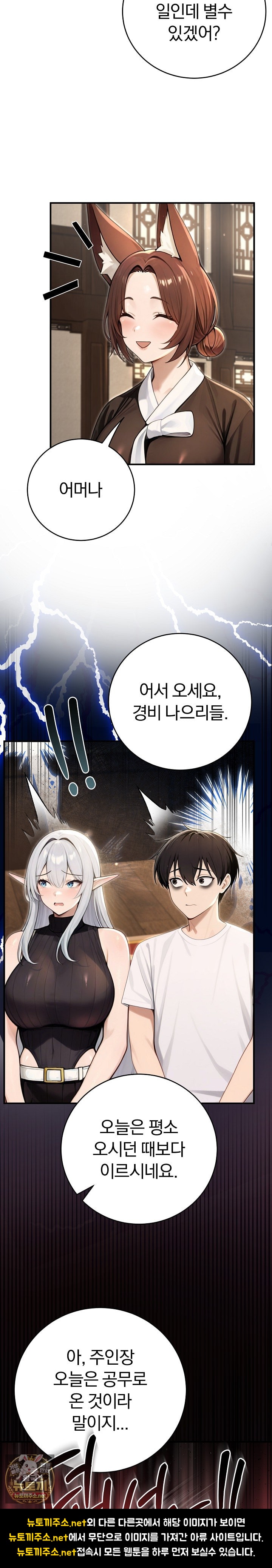 Isekai Dragondick Knight Commander Raw 6