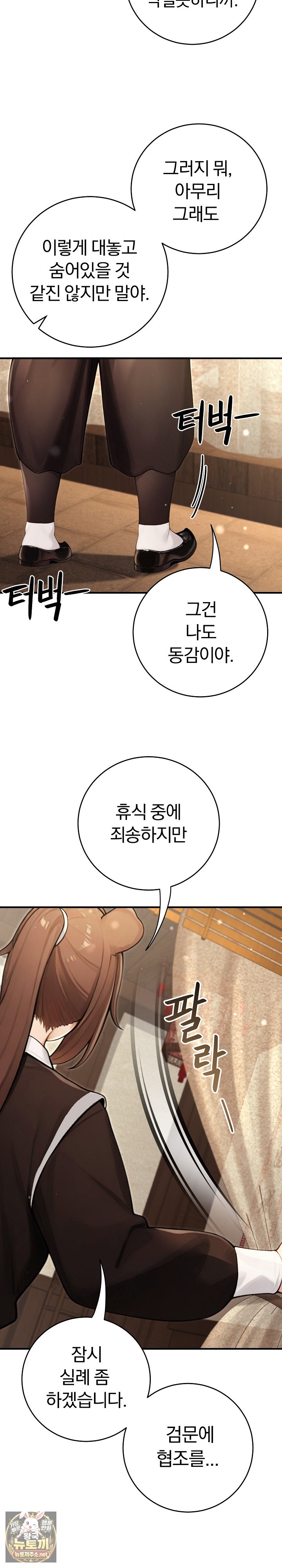 Isekai Dragondick Knight Commander Raw 8