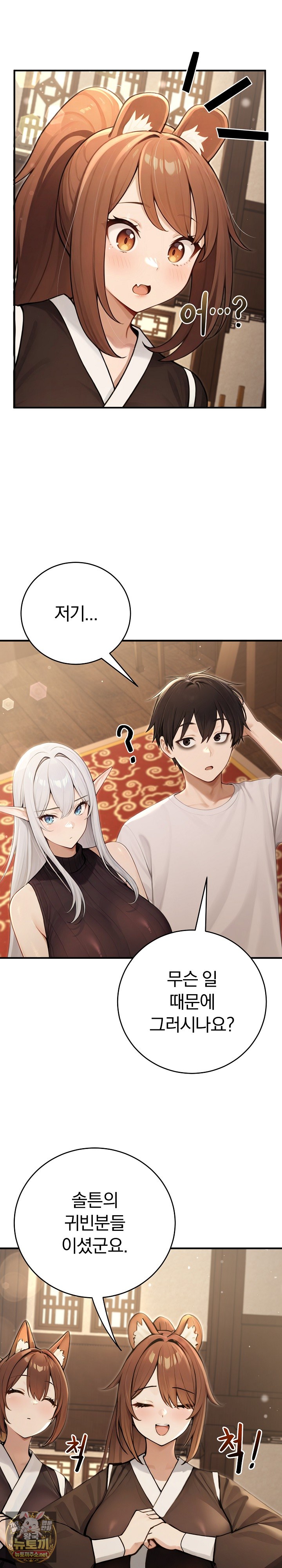 Isekai Dragondick Knight Commander Raw 9