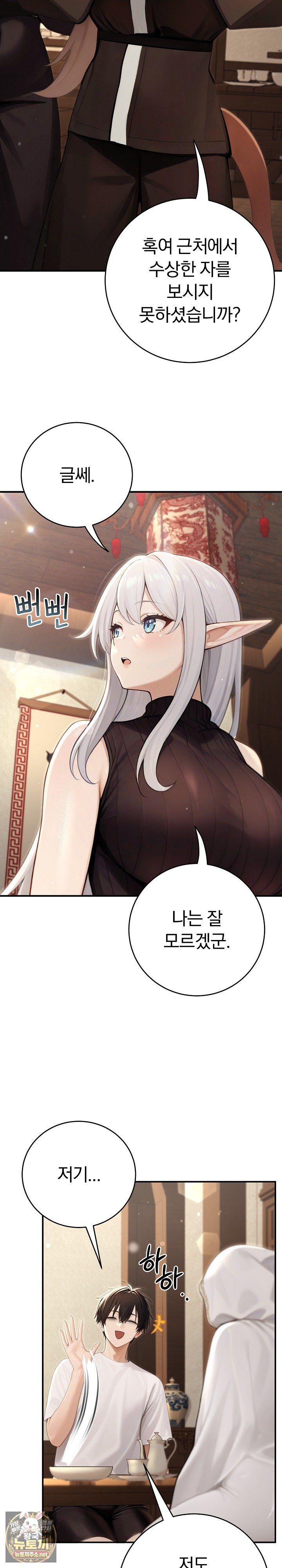 Isekai Dragondick Knight Commander Raw 10