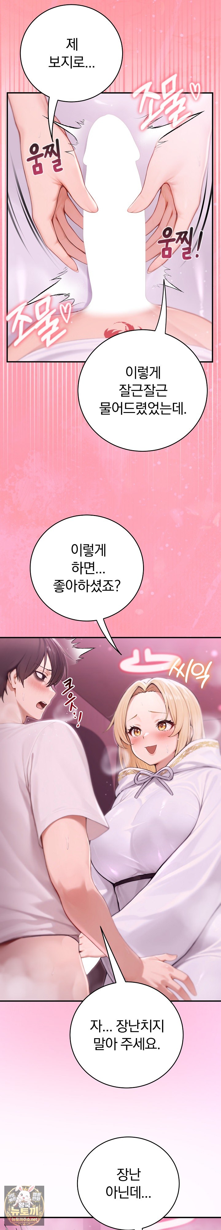Isekai Dragondick Knight Commander Raw 14