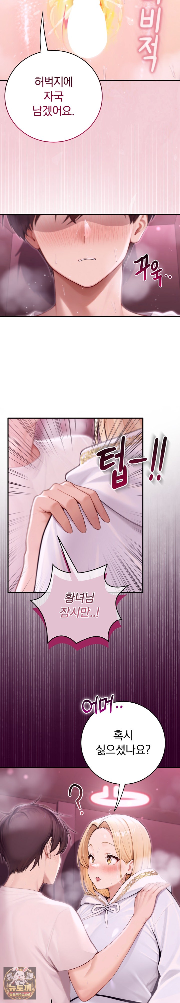 Isekai Dragondick Knight Commander Raw 18