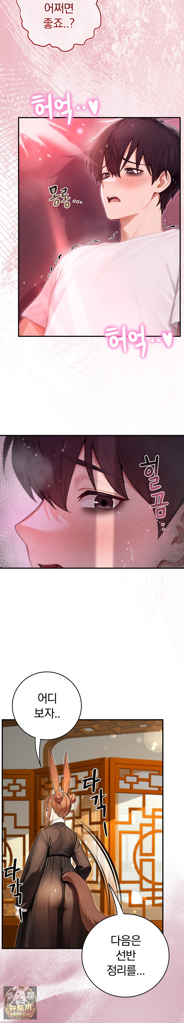 Isekai Dragondick Knight Commander Raw 25