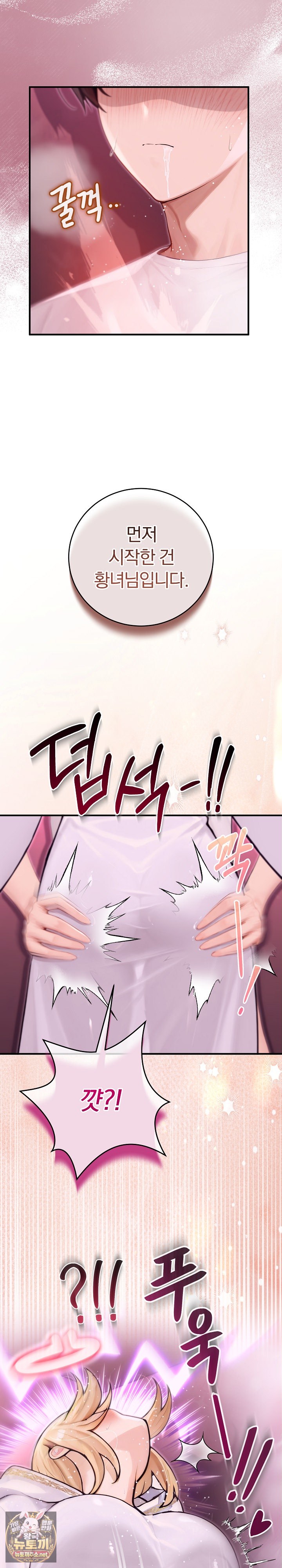 Isekai Dragondick Knight Commander Raw 26