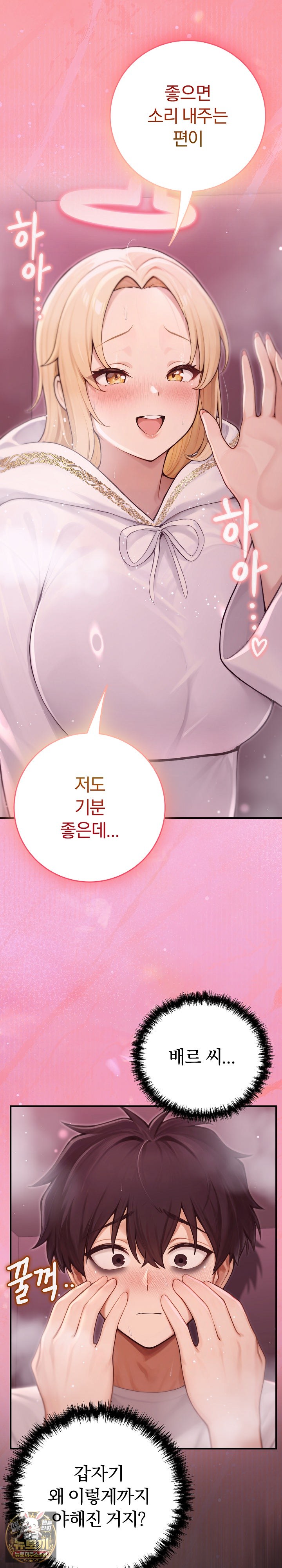 Isekai Dragondick Knight Commander Raw 6