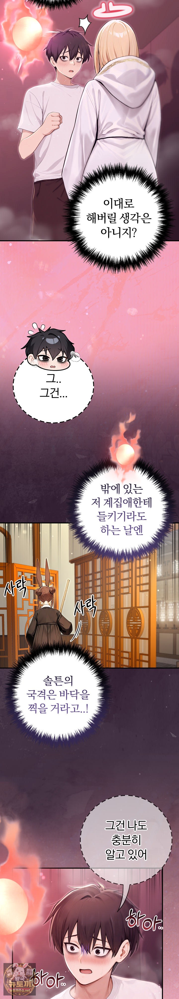 Isekai Dragondick Knight Commander Raw 8