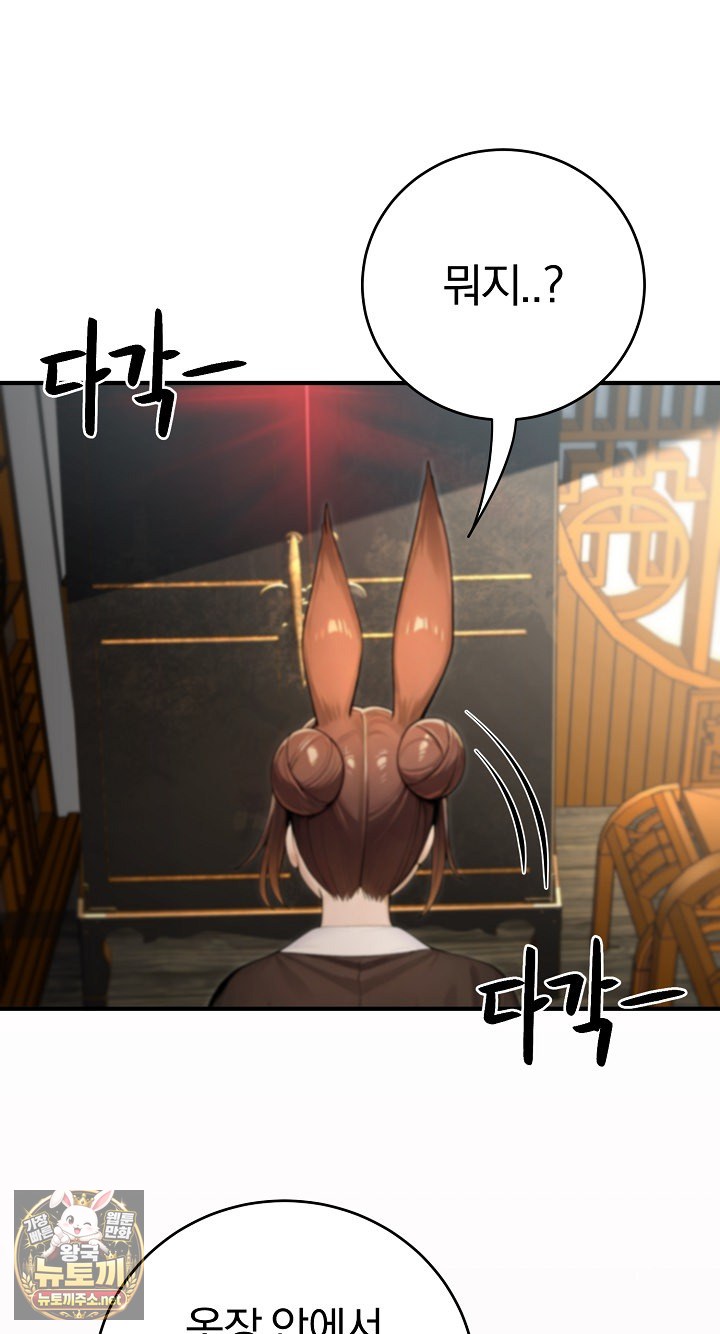 Isekai Dragondick Knight Commander Raw 2