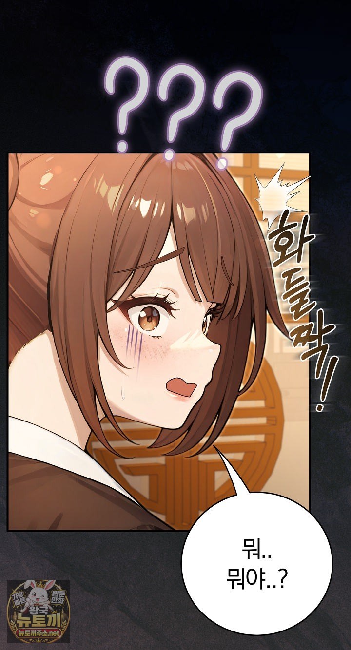 Isekai Dragondick Knight Commander Raw 14