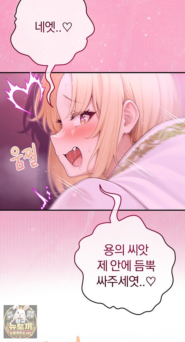 Isekai Dragondick Knight Commander Raw 48