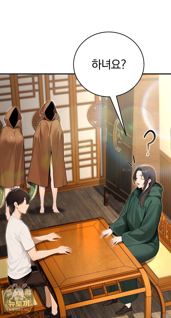 Isekai Dragondick Knight Commander Raw 65
